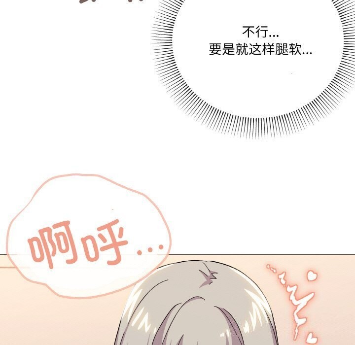 家人之间这样不好吧？ 第22話 韩漫图片94