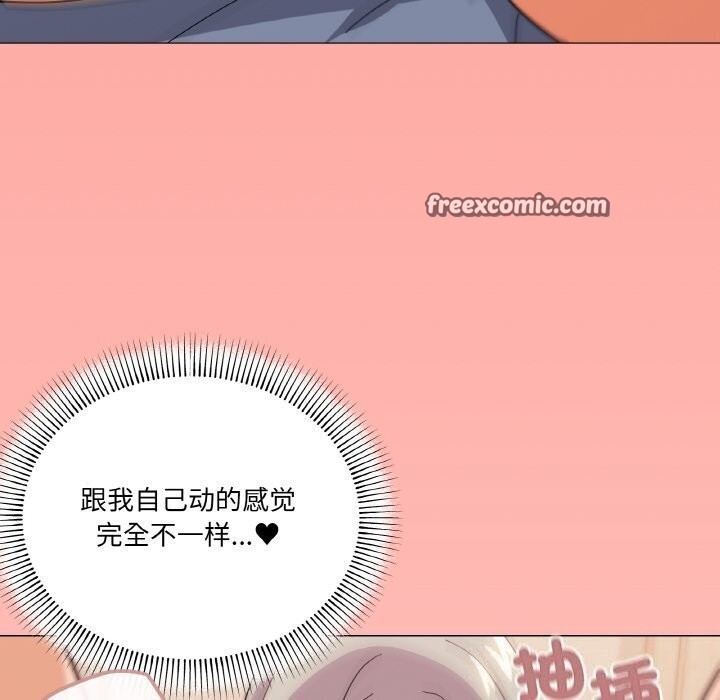 家人之间这样不好吧？ 第22話 韩漫图片120
