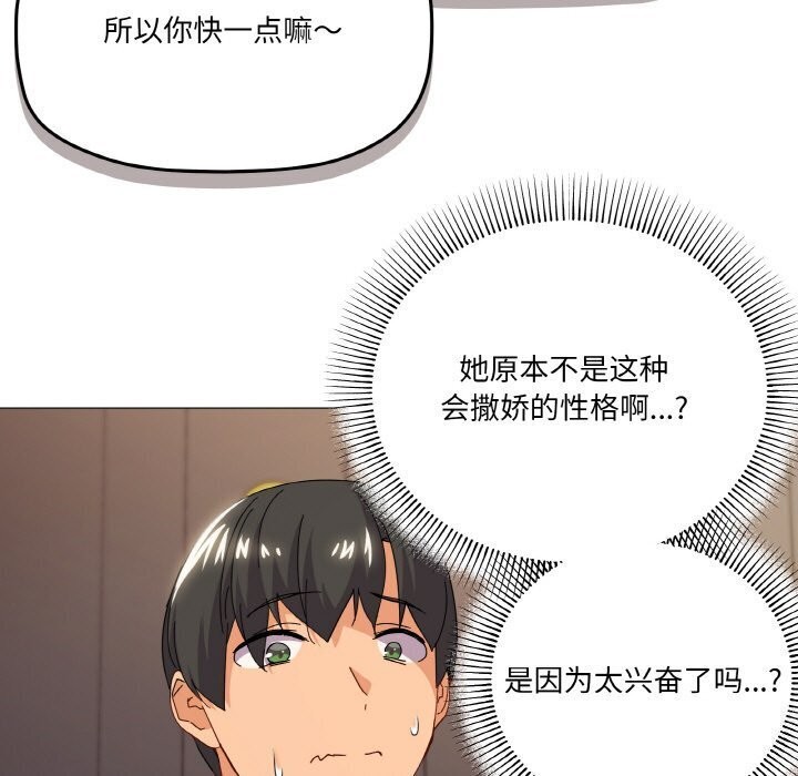 家人之间这样不好吧？ 第22話 韩漫图片44