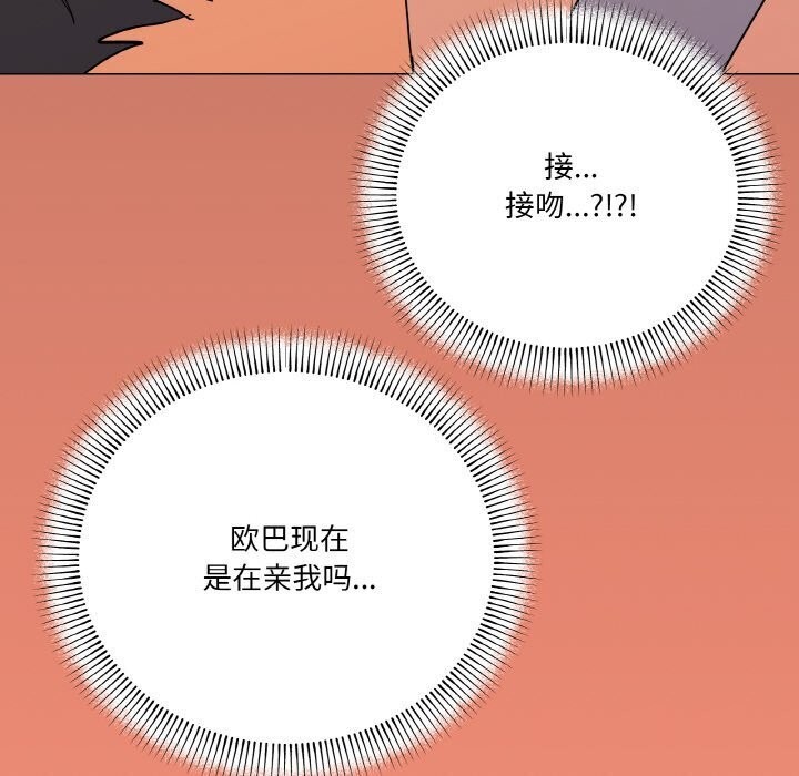 家人之间这样不好吧？ 第22話 韩漫图片151