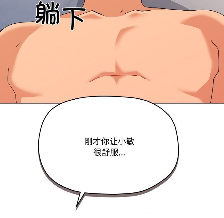 家人之间这样不好吧？ 第22話 韩漫图片63