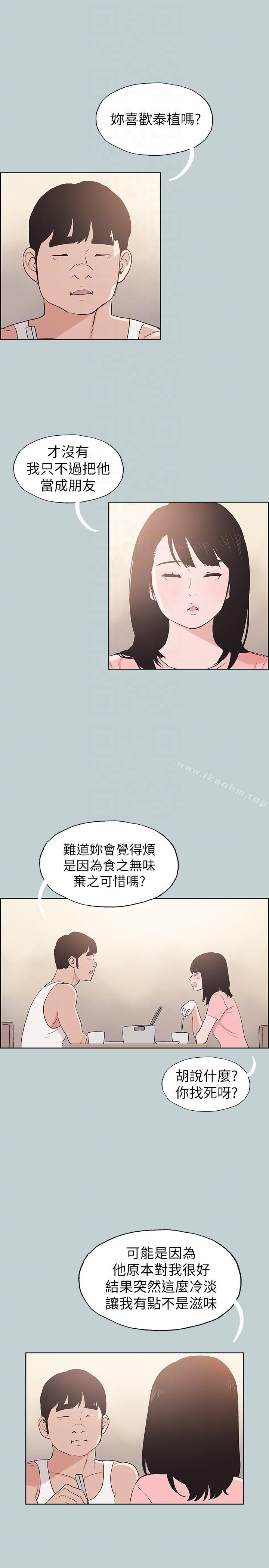 漫画韩国 適合劈腿的好日子   - 立即阅读 第109話-因為還年輕第7漫画图片