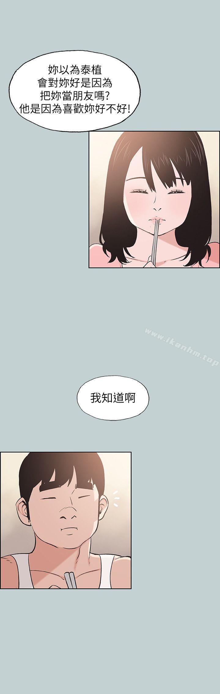 漫画韩国 適合劈腿的好日子   - 立即阅读 第109話-因為還年輕第8漫画图片