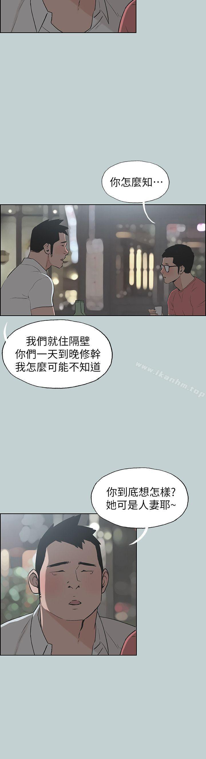 適合劈腿的好日子漫画 免费阅读 第109话-因为还年轻 14.jpg