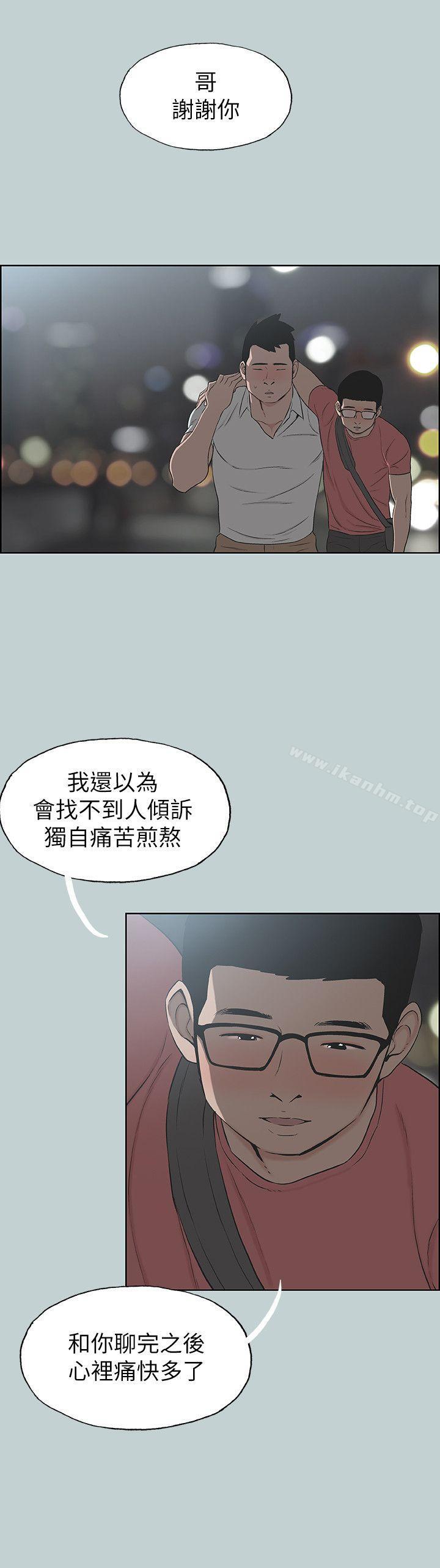 適合劈腿的好日子漫画 免费阅读 第109话-因为还年轻 18.jpg