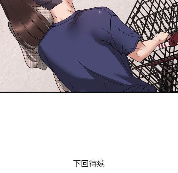 邻居跑路中 第18話 韩漫图片116