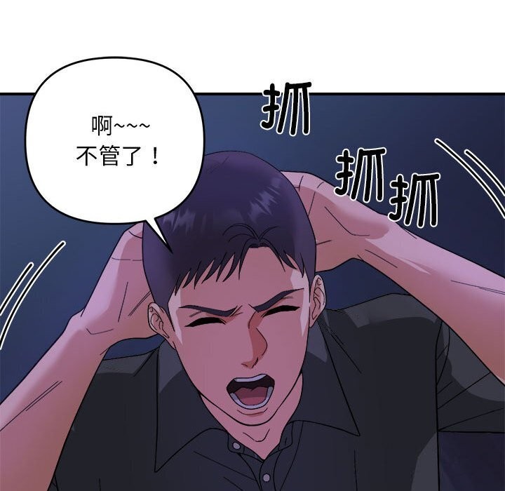 邻居跑路中 第18話 韩漫图片36