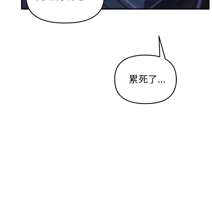 邻居跑路中 第18話 韩漫图片39