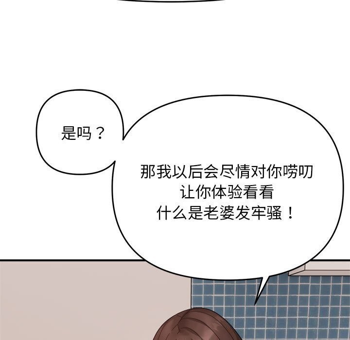 邻居跑路中 第18話 韩漫图片74