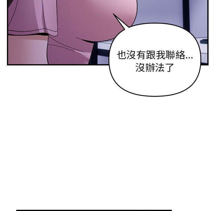 邻居跑路中 第18話 韩漫图片27