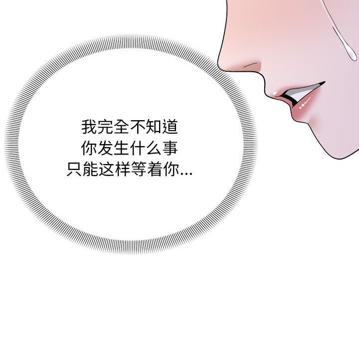 邻居跑路中 第18話 韩漫图片23