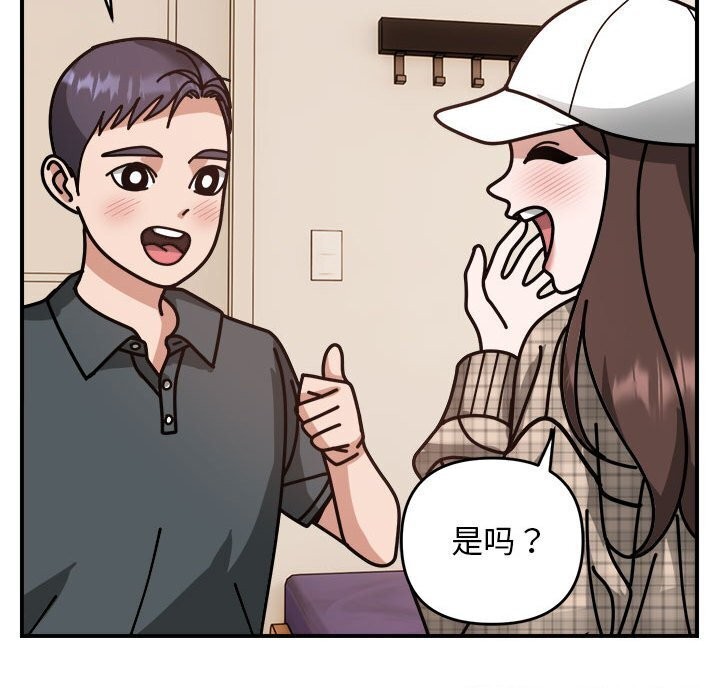 邻居跑路中 第18話 韩漫图片90