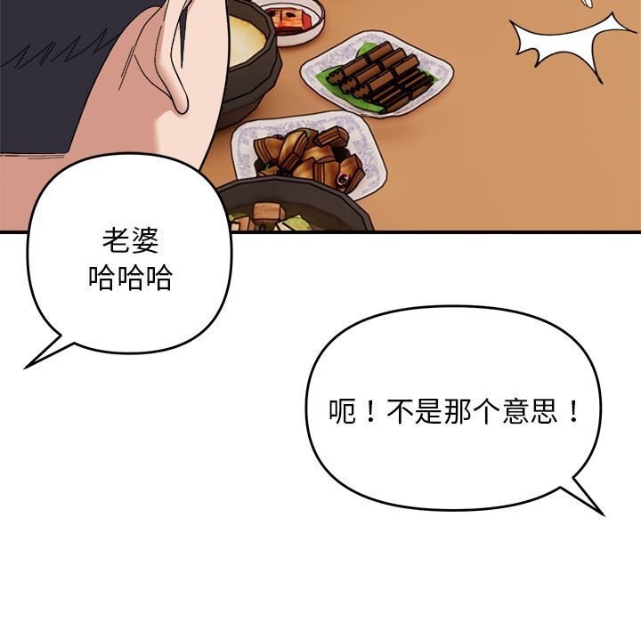 邻居跑路中 第18話 韩漫图片76