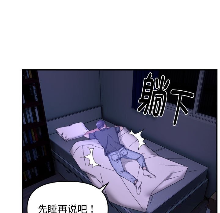 邻居跑路中 第18話 韩漫图片38