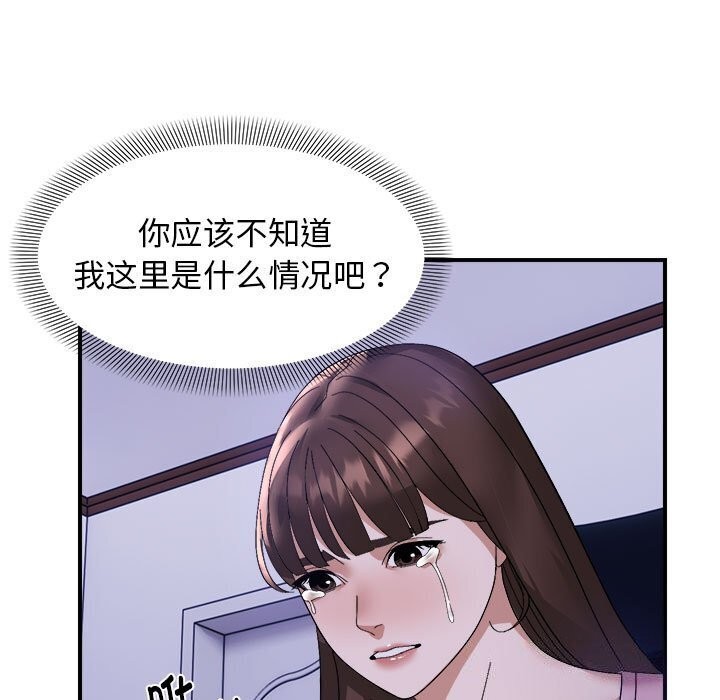 邻居跑路中 第18話 韩漫图片20