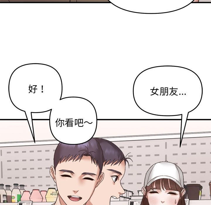 邻居跑路中 第18話 韩漫图片100