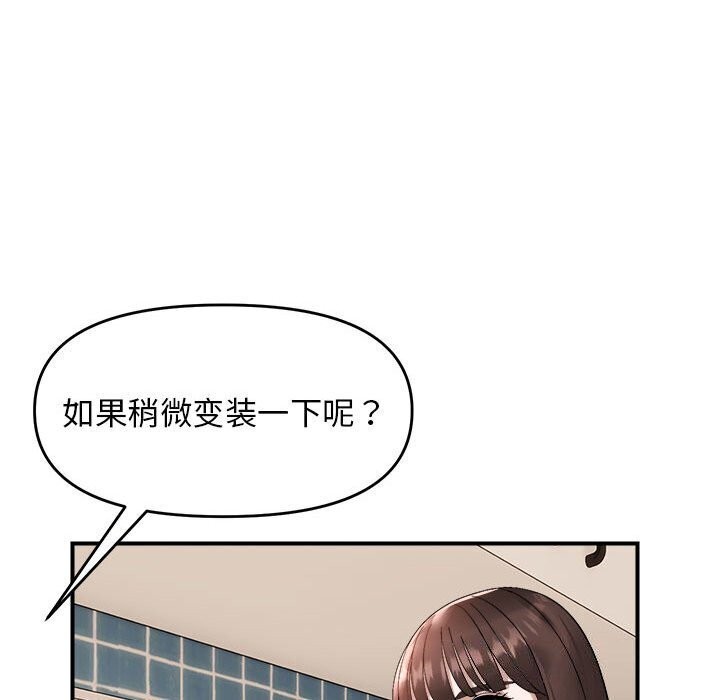 邻居跑路中 第18話 韩漫图片84