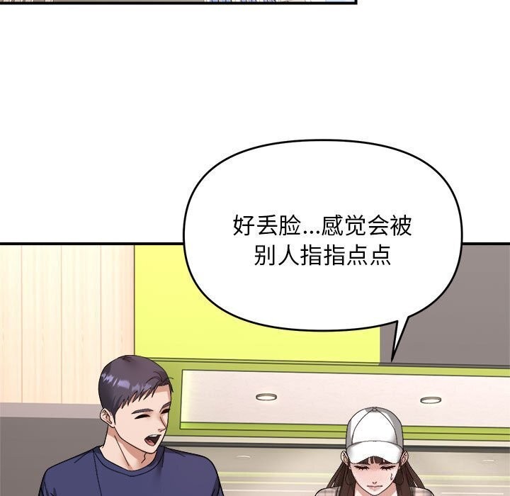 邻居跑路中 第18話 韩漫图片92