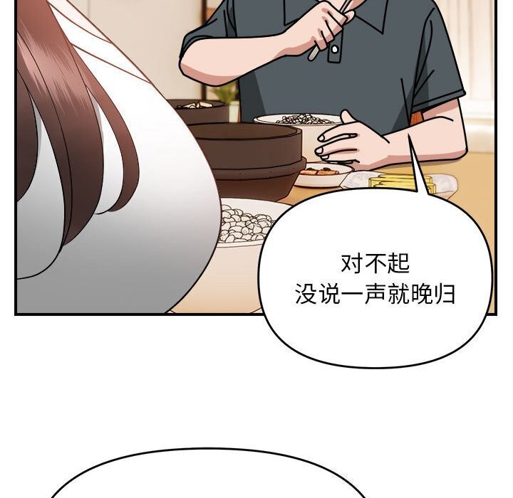 邻居跑路中 第18話 韩漫图片69