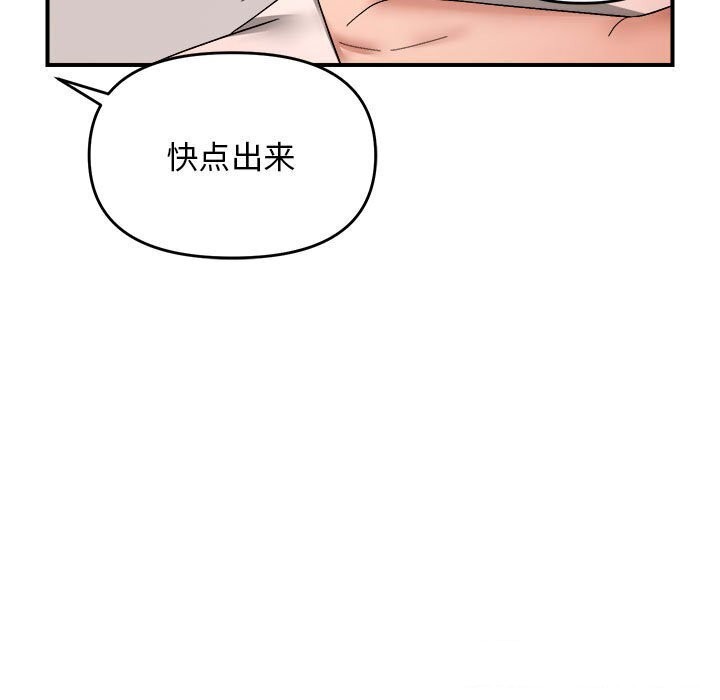 邻居跑路中 第18話 韩漫图片46
