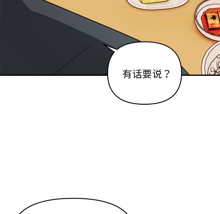 邻居跑路中 第18話 韩漫图片55