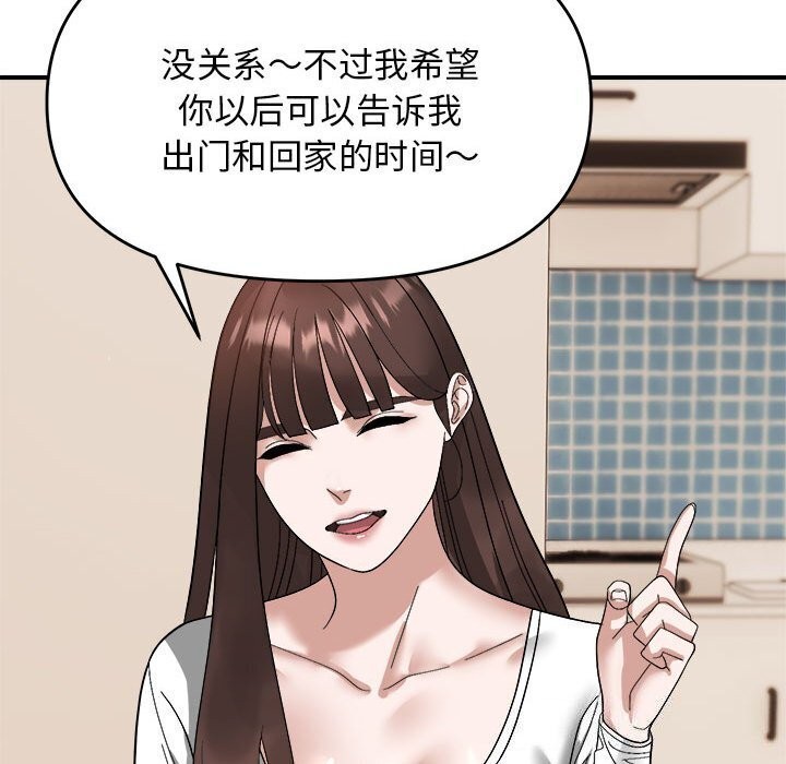 邻居跑路中 第18話 韩漫图片70