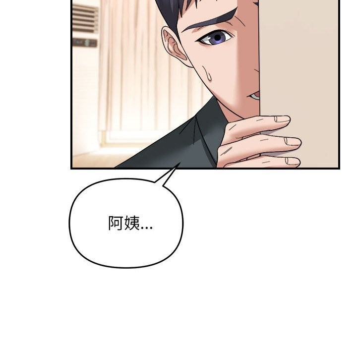 邻居跑路中 第18話 韩漫图片49