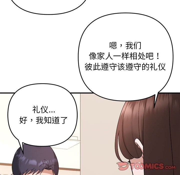 邻居跑路中 第18話 韩漫图片62