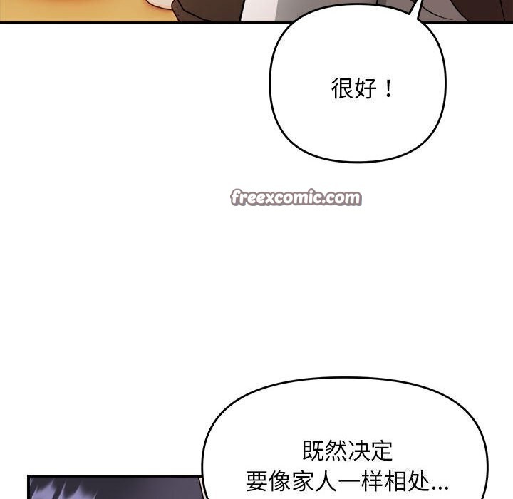 邻居跑路中 第18話 韩漫图片64