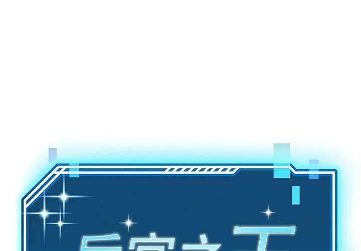后宫之王 第10話 韩漫图片1
