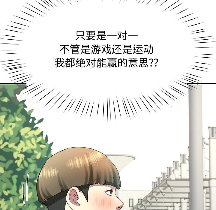 后宫之王 第10話 韩漫图片175