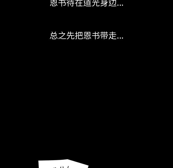 后宫之王 第10話 韩漫图片127