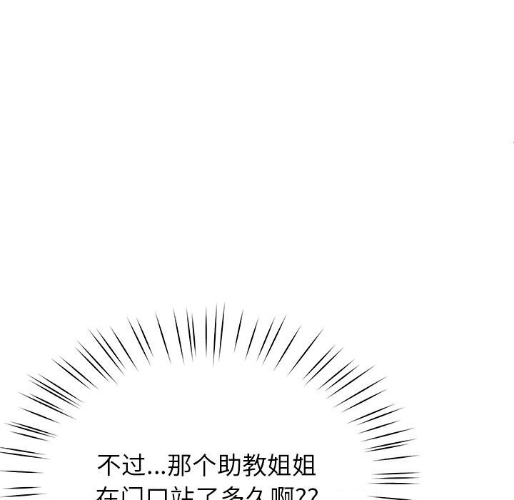 后宫之王 第10話 韩漫图片91