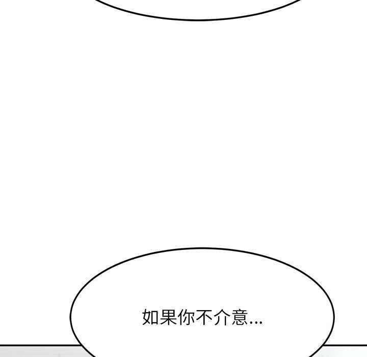 后宫之王 第10話 韩漫图片38