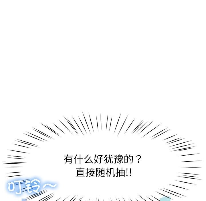 后宫之王 第10話 韩漫图片143