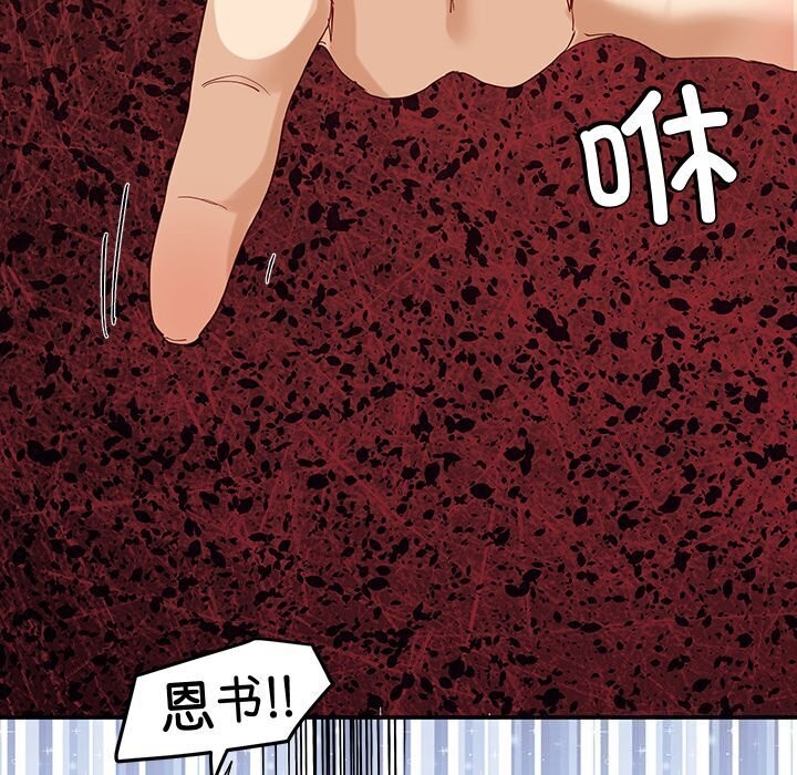后宫之王 第10話 韩漫图片122