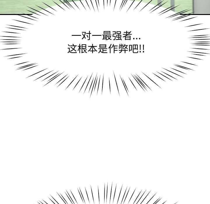后宫之王 第10話 韩漫图片174