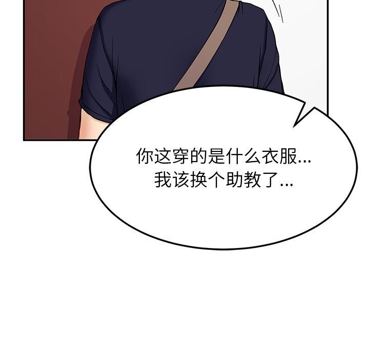 后宫之王 第10話 韩漫图片86