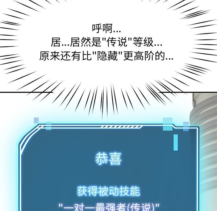 后宫之王 第10話 韩漫图片172