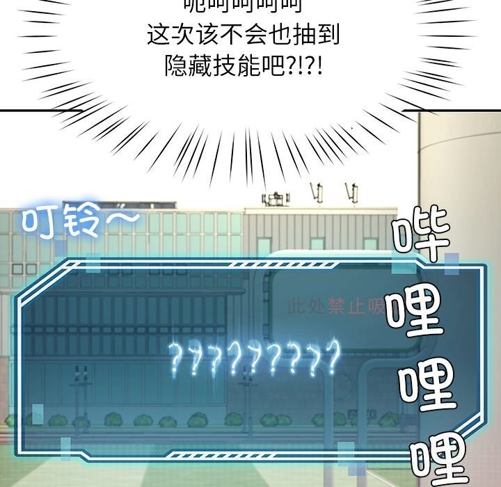 后宫之王 第10話 韩漫图片145