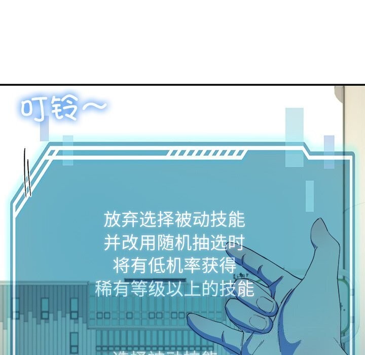 后宫之王 第10話 韩漫图片139