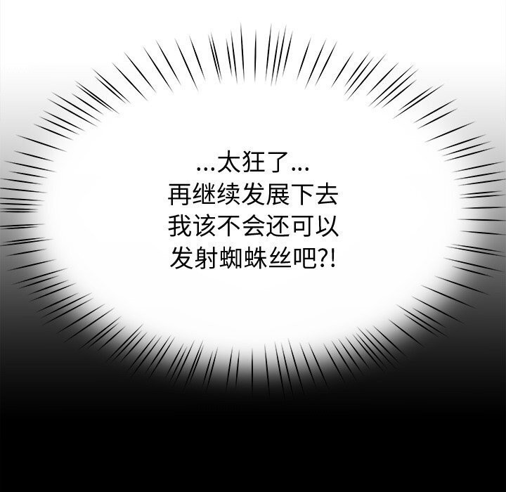 后宫之王 第10話 韩漫图片108