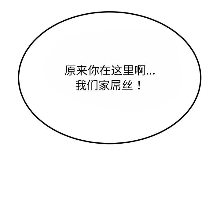 后宫之王 第10話 韩漫图片189