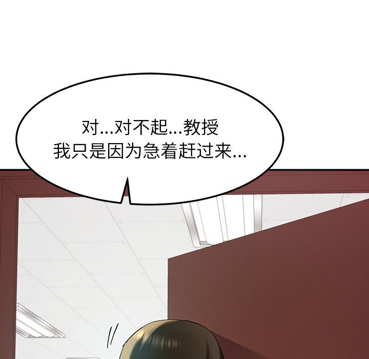 后宫之王 第10話 韩漫图片87