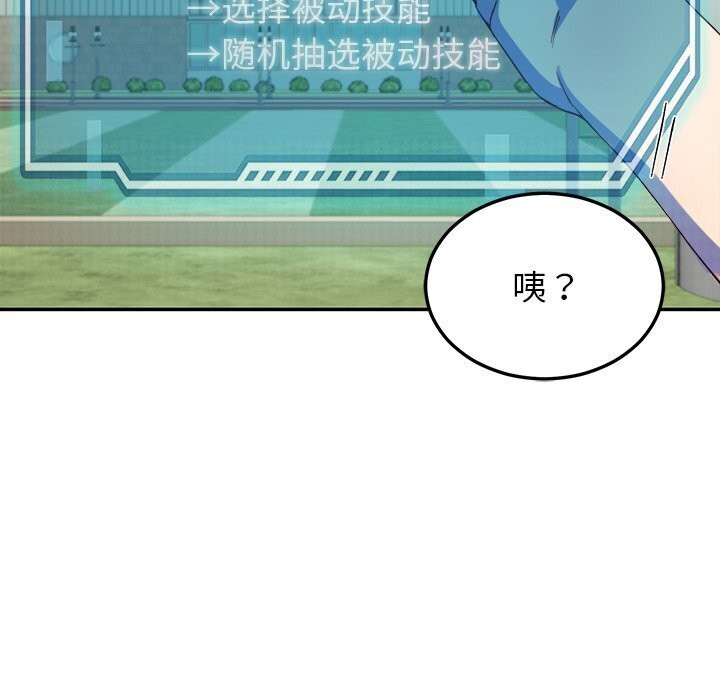 后宫之王 第10話 韩漫图片140