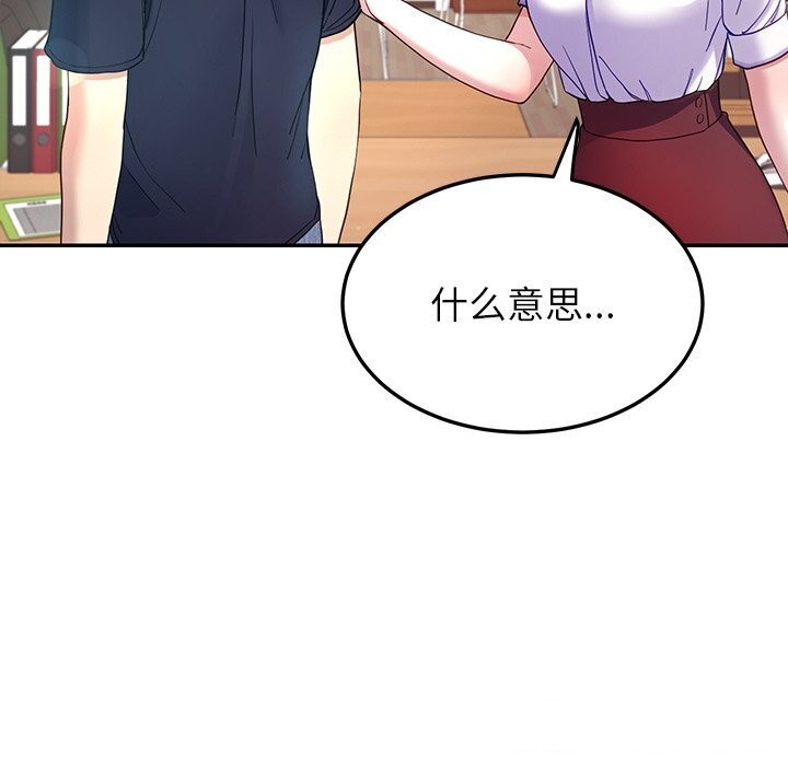 后宫之王 第10話 韩漫图片59