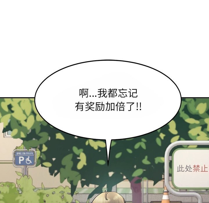 后宫之王 第10話 韩漫图片141