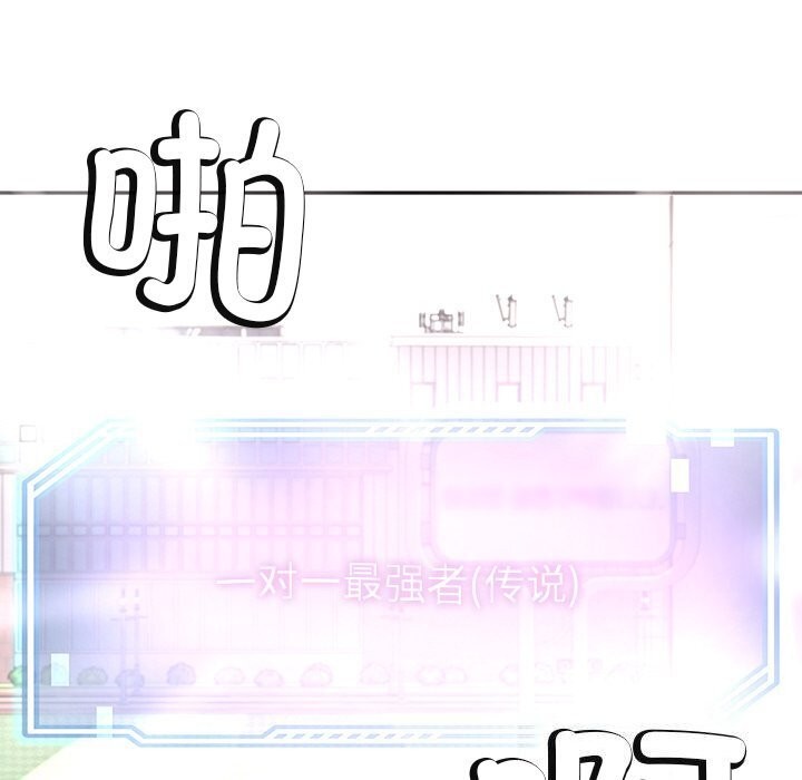 后宫之王 第10話 韩漫图片149