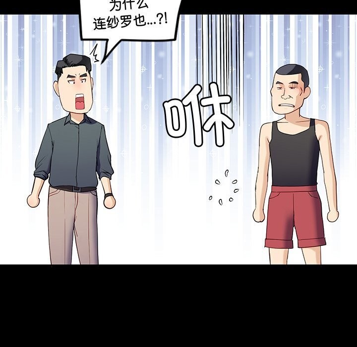 后宫之王 第10話 韩漫图片128