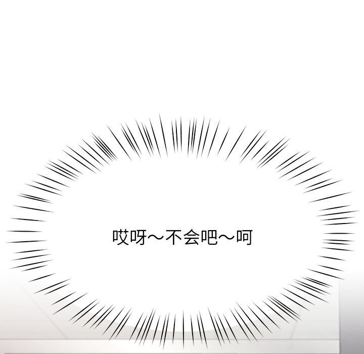 后宫之王 第10話 韩漫图片94